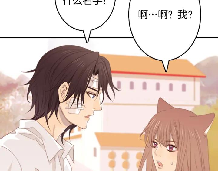 《第3次亲吻》第4话 韩与塞西尔 第42页