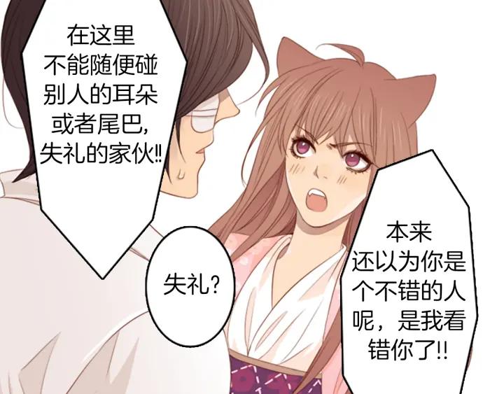 《第3次亲吻》第4话 韩与塞西尔 第50页
