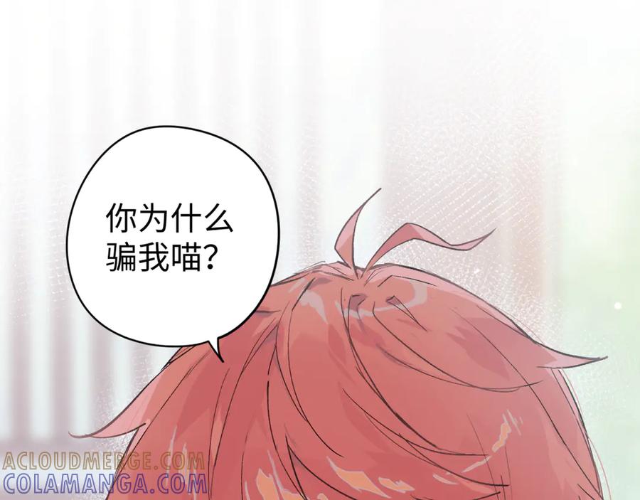 《鹤言虚语》第5话 末玖和鸭鸭 第157页