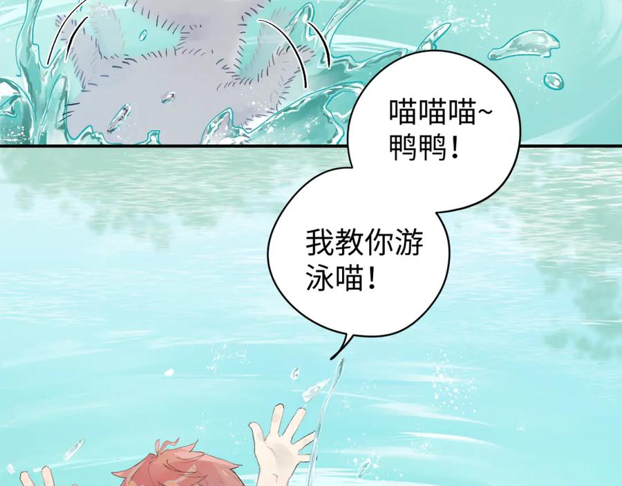 《鹤言虚语》第5话 末玖和鸭鸭 第71页