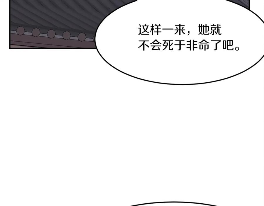 《重生不死尊》第5话 动乱将至 第46页