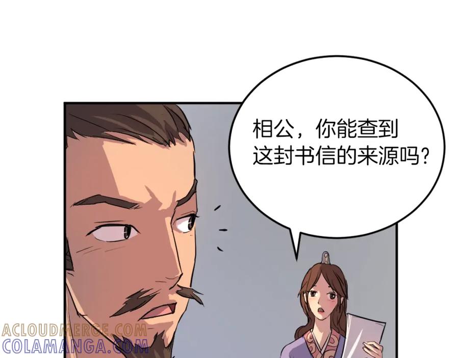 《重生不死尊》第5话 动乱将至 第33页