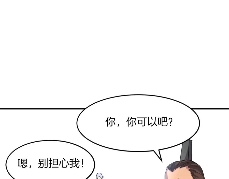 《重生不死尊》第5话 动乱将至 第100页