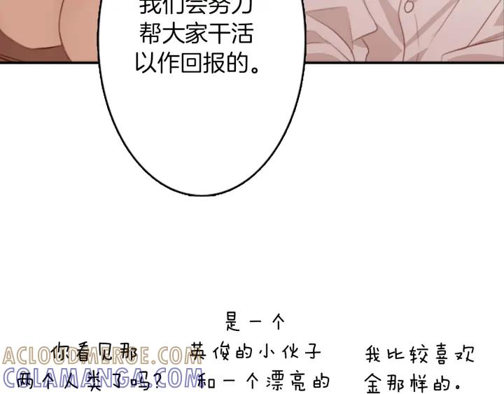 《第3次亲吻》第4话 韩与塞西尔 第34页