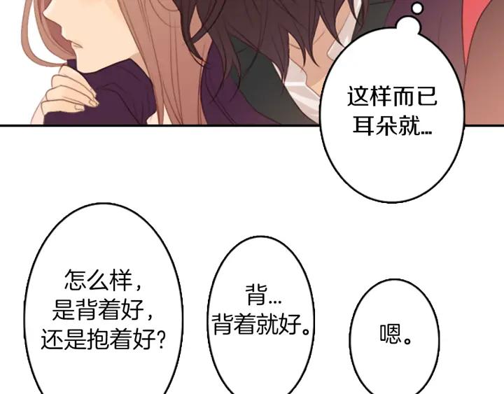 《第3次亲吻》第4话 韩与塞西尔 第21页