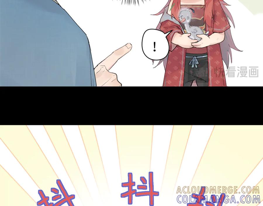 《鹤言虚语》第5话 末玖和鸭鸭 第105页