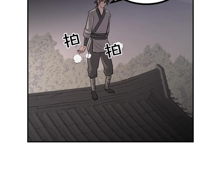 《重生不死尊》第5话 动乱将至 第50页