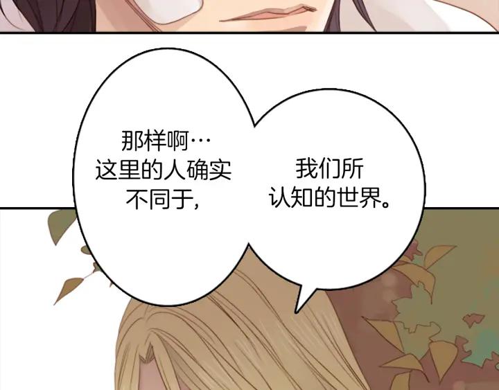《第3次亲吻》第4话 韩与塞西尔 第56页