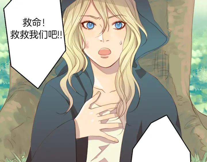 《第3次亲吻》第4话 韩与塞西尔 第5页