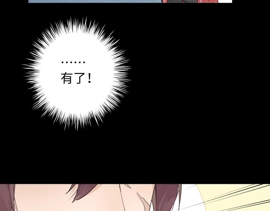 《鹤言虚语》第5话 末玖和鸭鸭 第98页
