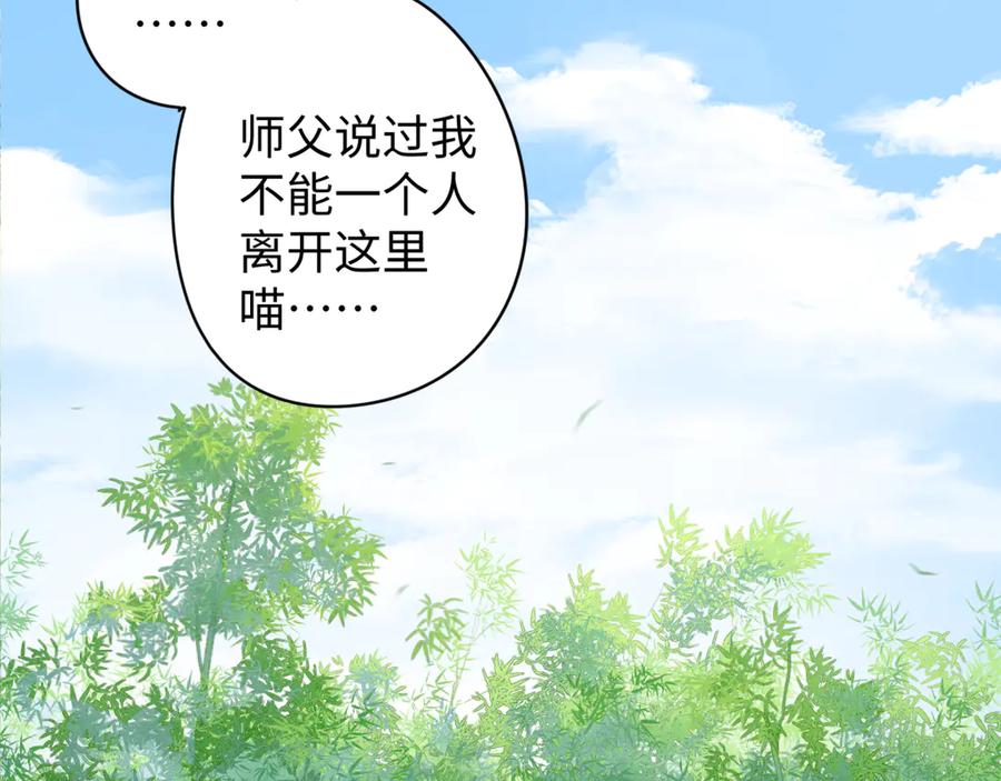 《鹤言虚语》第5话 末玖和鸭鸭 第62页
