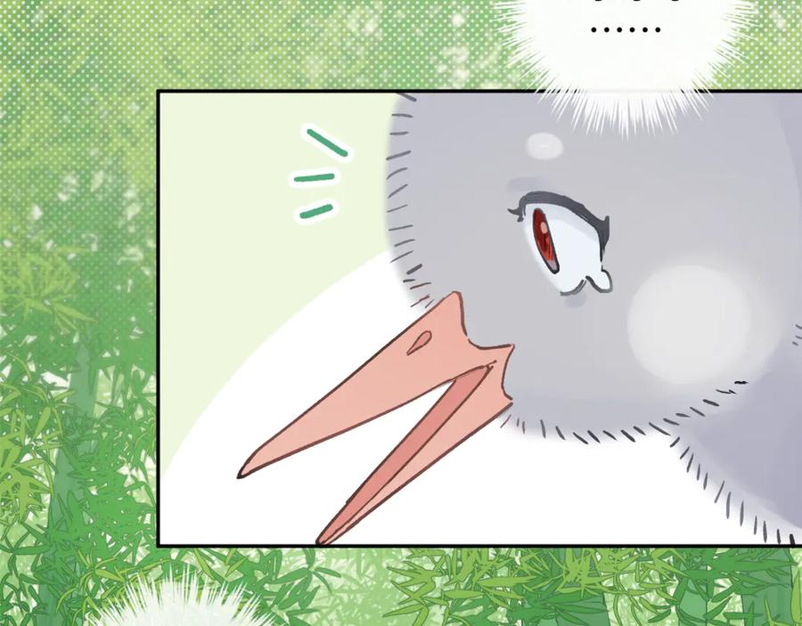 《鹤言虚语》第5话 末玖和鸭鸭 第44页