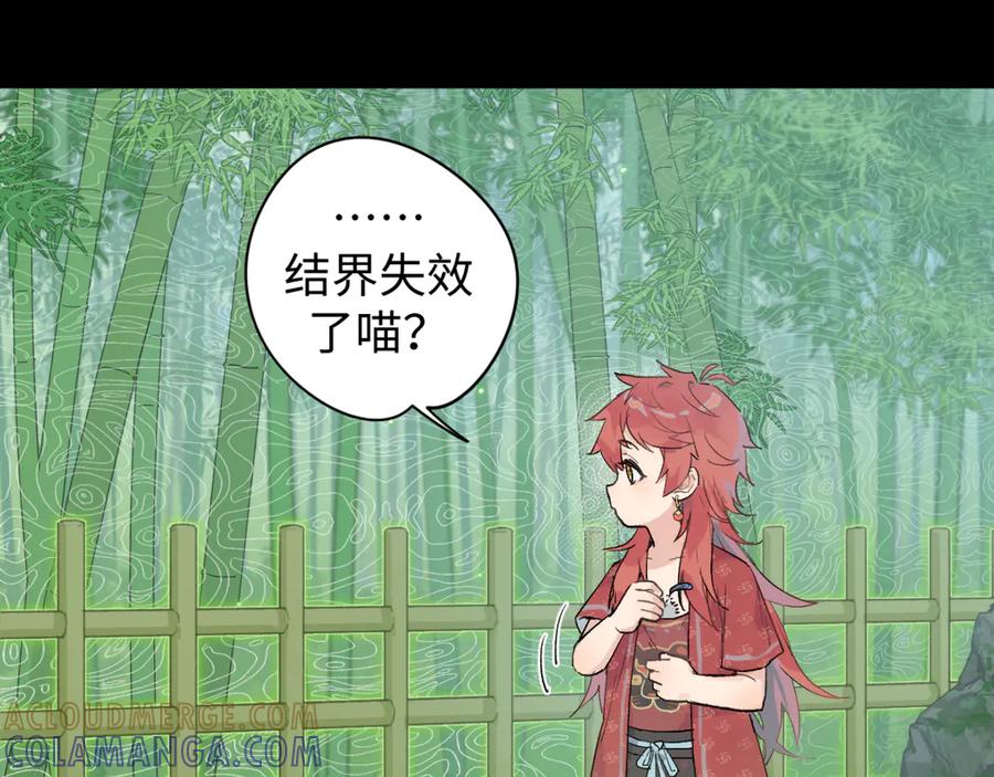 《鹤言虚语》第5话 末玖和鸭鸭 第57页
