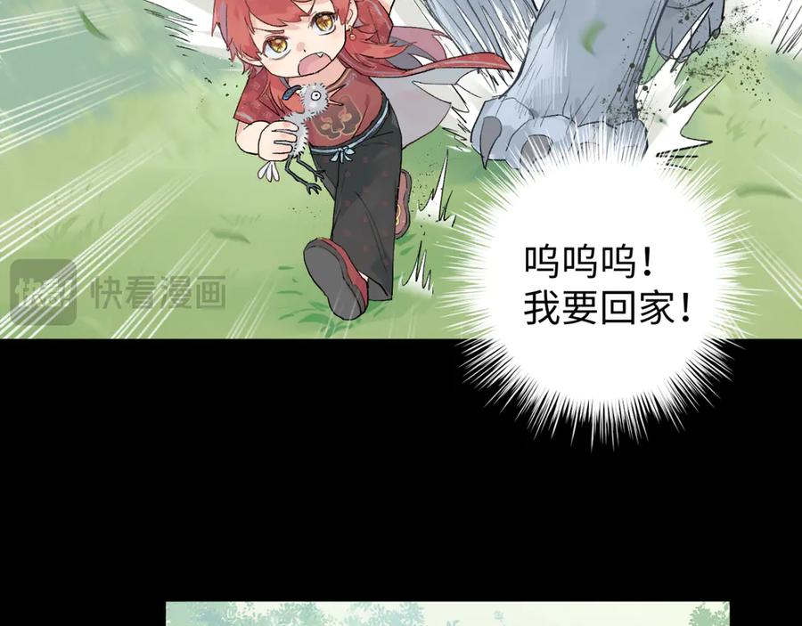 《鹤言虚语》第5话 末玖和鸭鸭 第80页