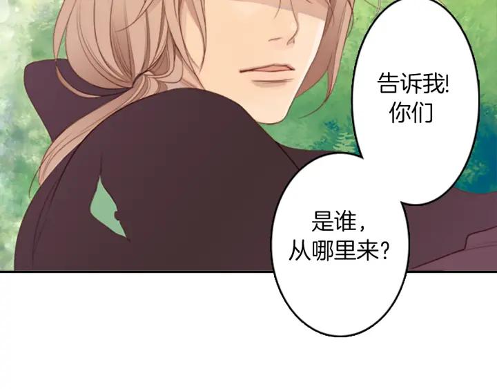 《第3次亲吻》第4话 韩与塞西尔 第2页
