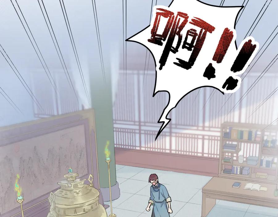 《鹤言虚语》第5话 末玖和鸭鸭 第34页