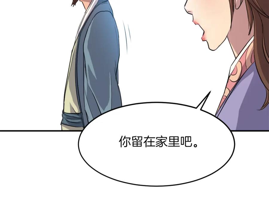 《重生不死尊》第5话 动乱将至 第83页