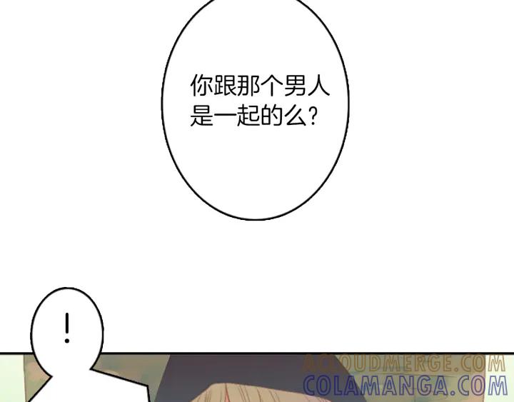 《第3次亲吻》第4话 韩与塞西尔 第4页