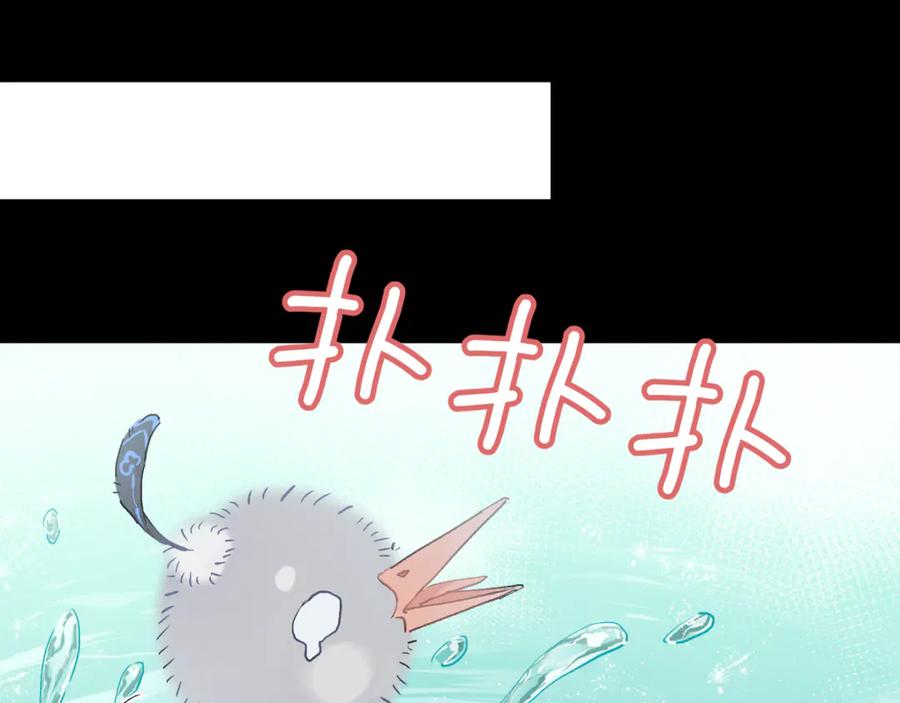 《鹤言虚语》第5话 末玖和鸭鸭 第70页