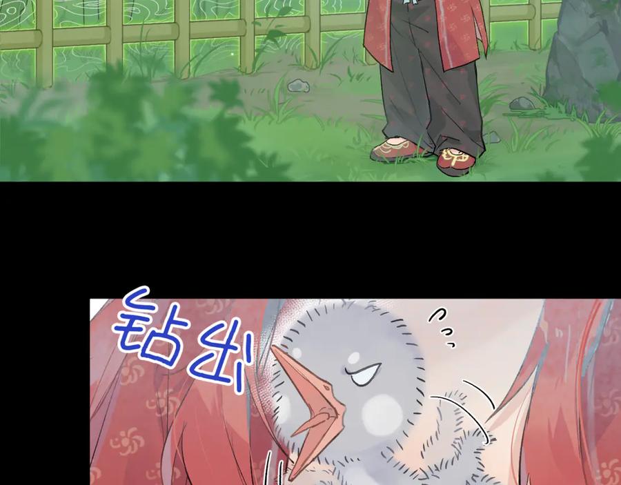 《鹤言虚语》第5话 末玖和鸭鸭 第58页