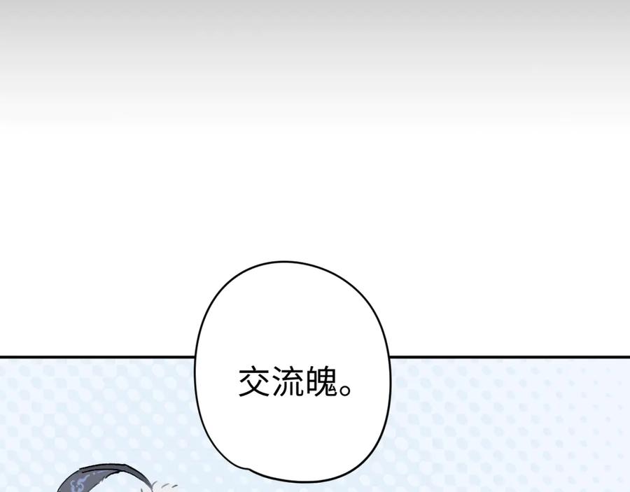 《鹤言虚语》第6话 喵喵问题 第62页