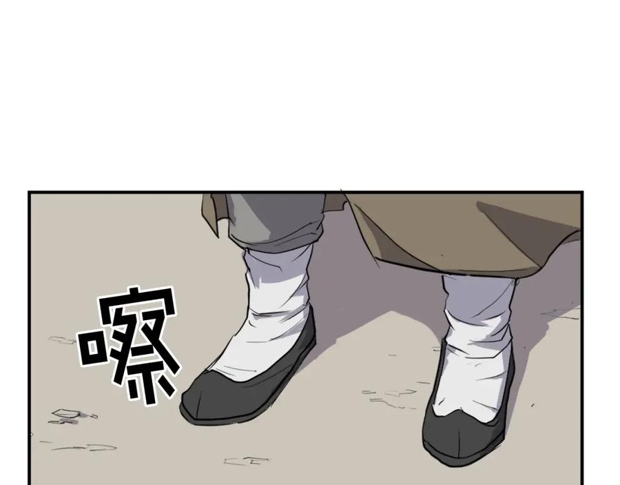 《重生不死尊》第6话 温室的花草 第30页