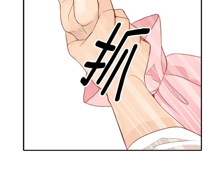 《第3次亲吻》第5话 耳朵 第48页