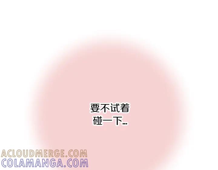 《第3次亲吻》第5话 耳朵 第28页