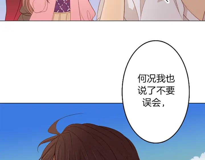《第3次亲吻》第5话 耳朵 第60页