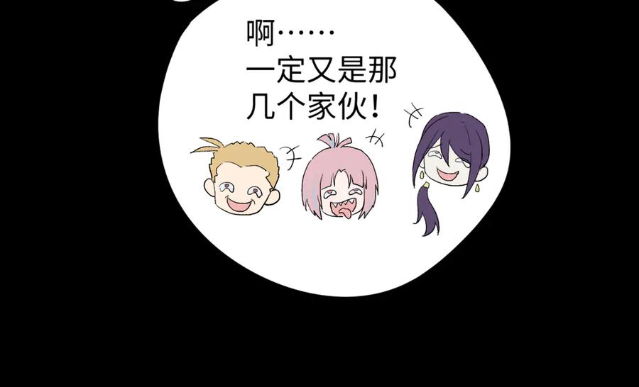 《鹤言虚语》第6话 喵喵问题 第50页