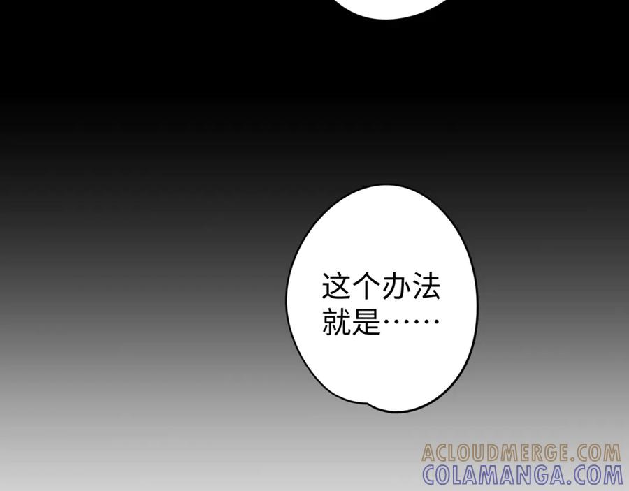 《鹤言虚语》第6话 喵喵问题 第61页