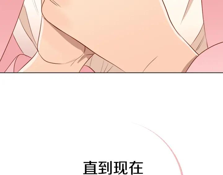 《第3次亲吻》第5话 耳朵 第69页