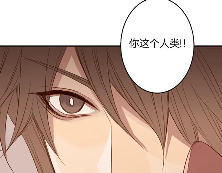 《第3次亲吻》第5话 耳朵 第54页