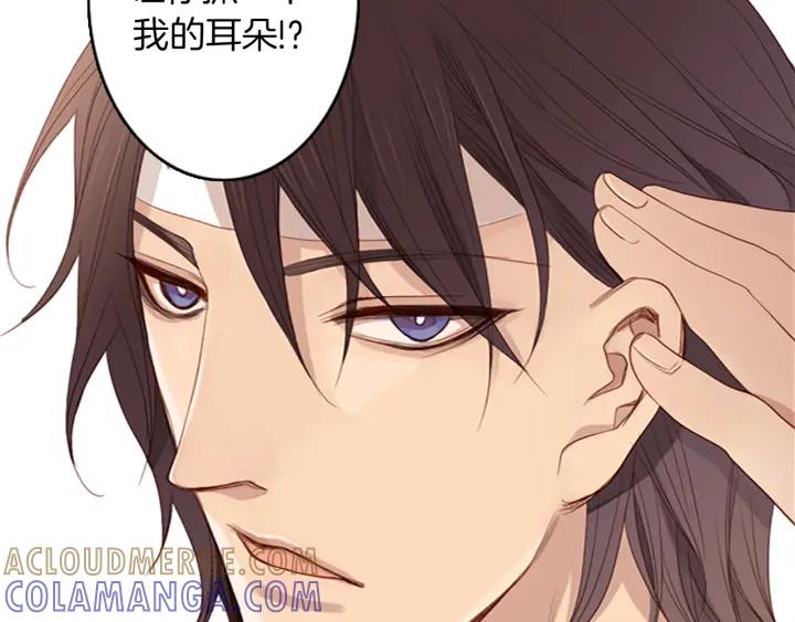 《第3次亲吻》第5话 耳朵 第19页