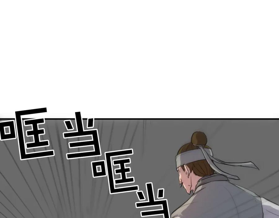 《重生不死尊》第6话 温室的花草 第15页
