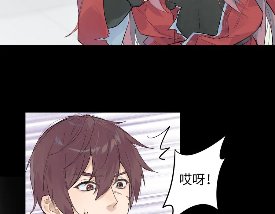 《鹤言虚语》第6话 喵喵问题 第44页