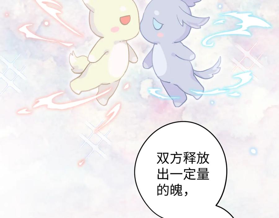 《鹤言虚语》第6话 喵喵问题 第67页
