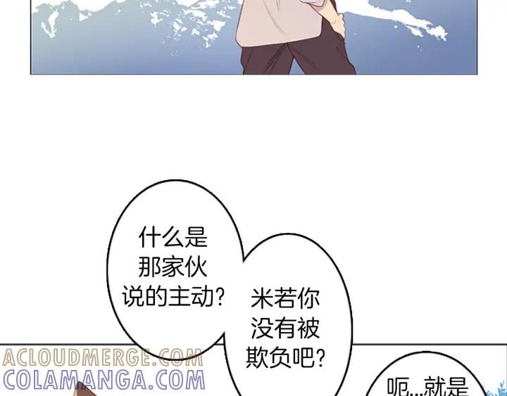 《第3次亲吻》第5话 耳朵 第64页