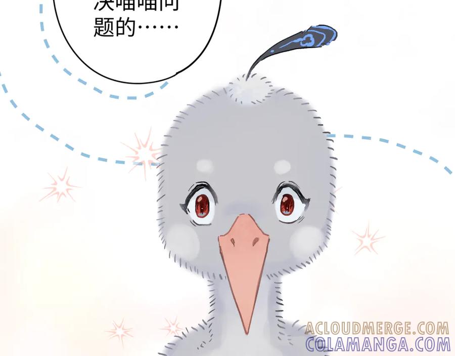 《鹤言虚语》第6话 喵喵问题 第69页