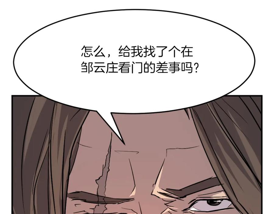 《重生不死尊》第6话 温室的花草 第7页