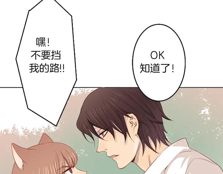 《第3次亲吻》第5话 耳朵 第17页