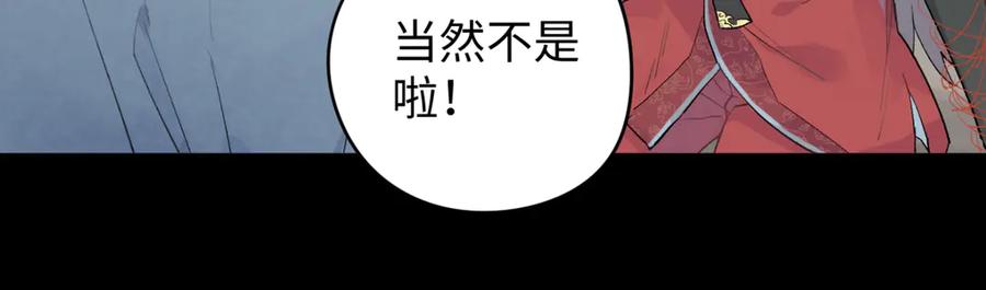 《鹤言虚语》第6话 喵喵问题 第58页