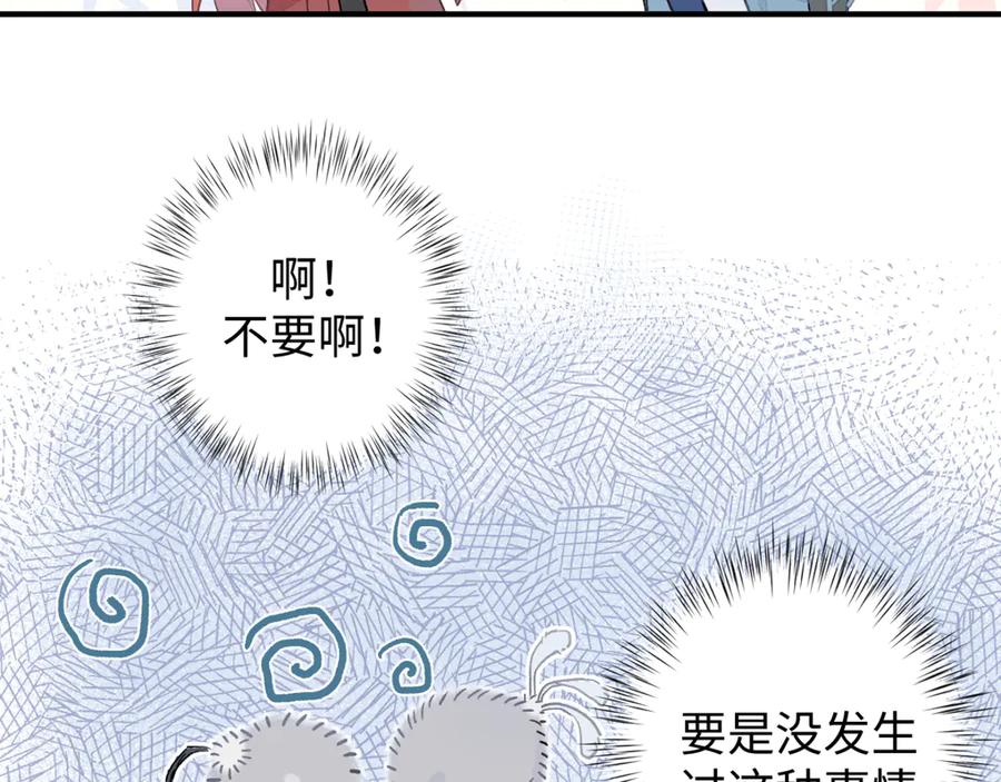 《鹤言虚语》第6话 喵喵问题 第96页