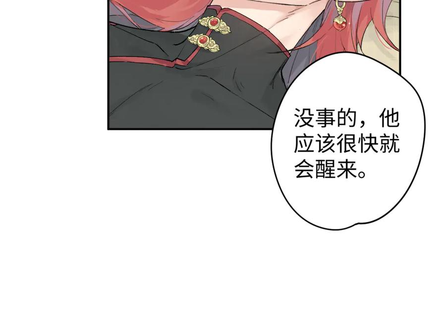 《鹤言虚语》第6话 喵喵问题 第10页