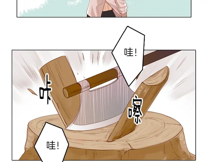 《第3次亲吻》第5话 耳朵 第2页