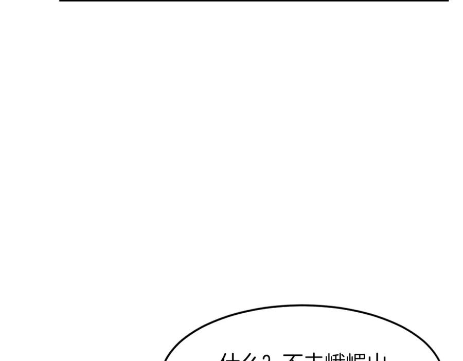 《重生不死尊》第6话 温室的花草 第83页