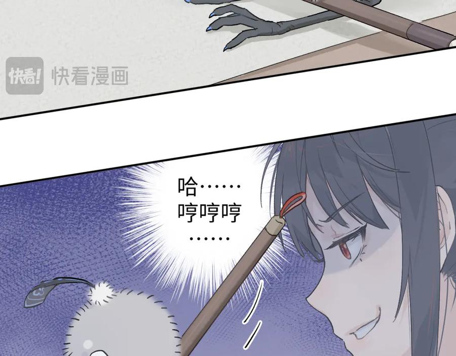 《鹤言虚语》第6话 喵喵问题 第100页