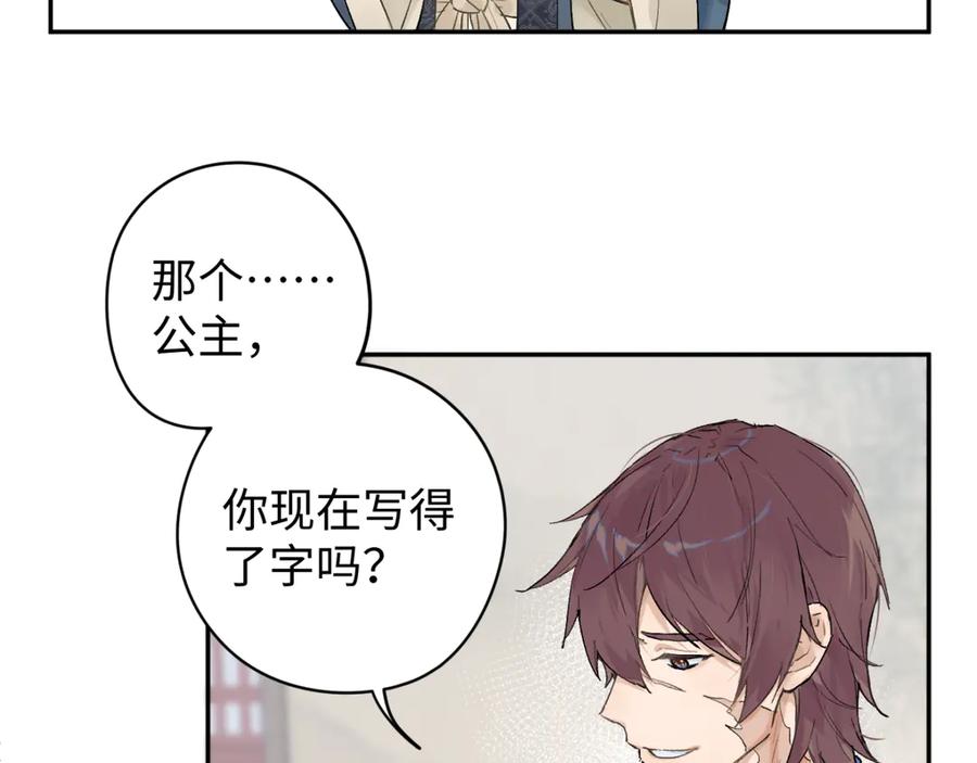 《鹤言虚语》第6话 喵喵问题 第20页