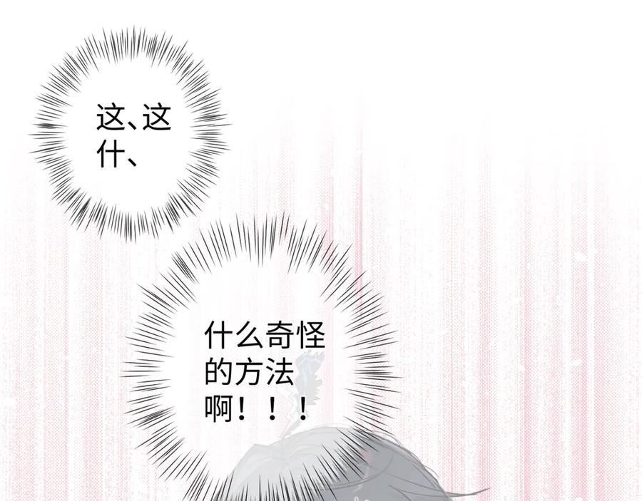 《鹤言虚语》第6话 喵喵问题 第71页