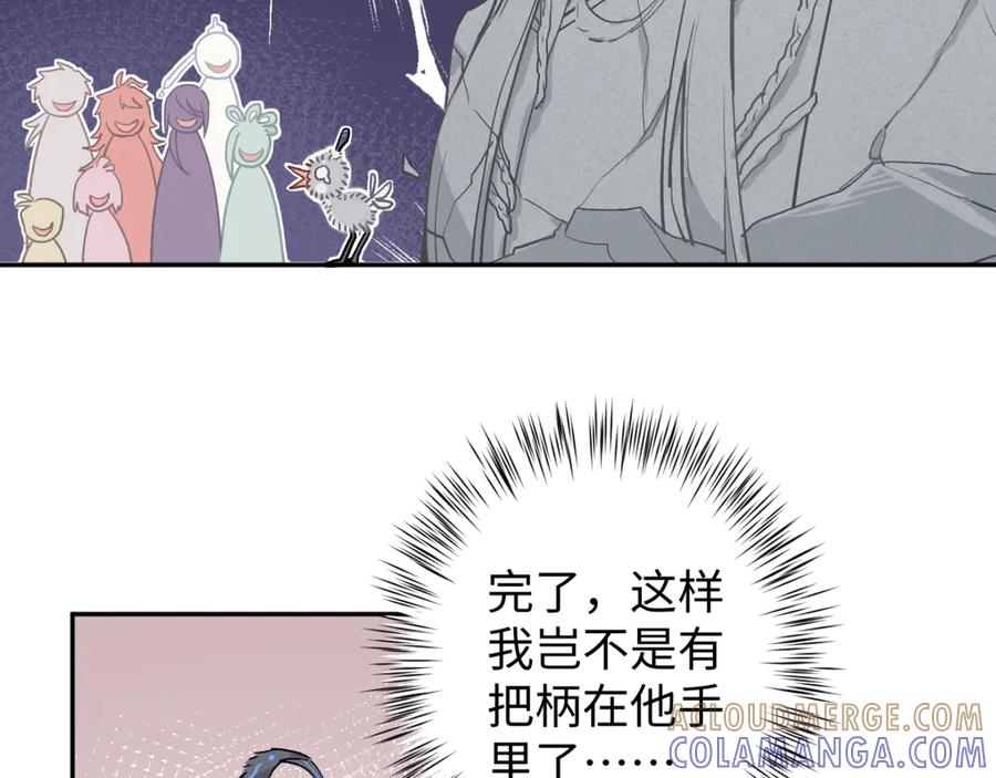 《鹤言虚语》第6话 喵喵问题 第93页